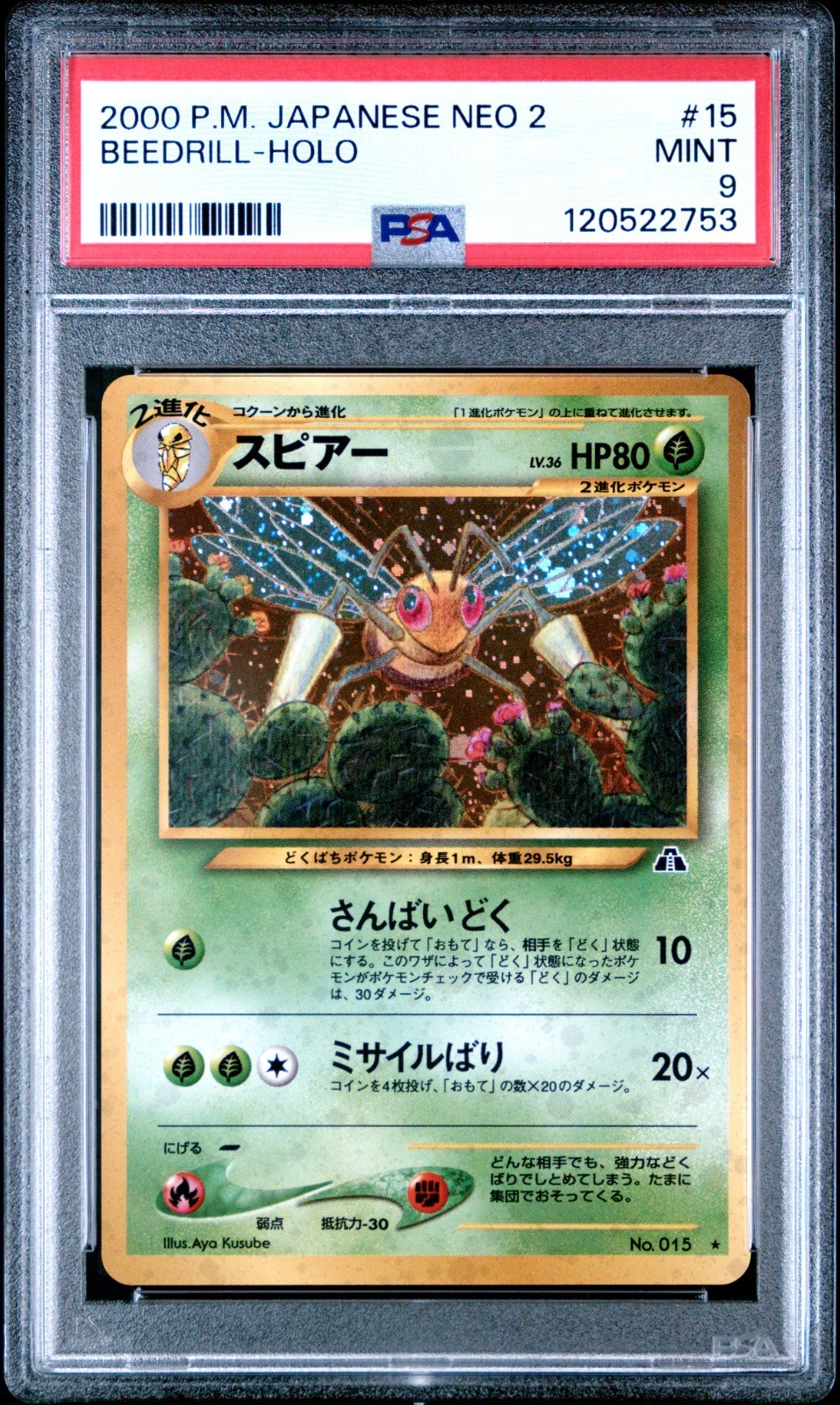 2000 Pokemon P.M. Japanese Neo 2 Discovery BEEDRILL Holo #15 PSA 9 MINT Rare!