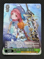 Deep Sea Learner Aina Mizuhara (Sign) Heaven Burns Red ＳＰ