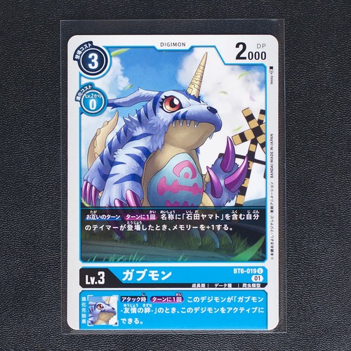 Digimon Double Diamond BT6 Common,Uncommon,Rare Card Singles US SELLER FAST SHIP - Picture 18 of 101