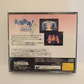 Yutenchi Muyo Mimori Onsen STrip Saturn Software Japan	ea