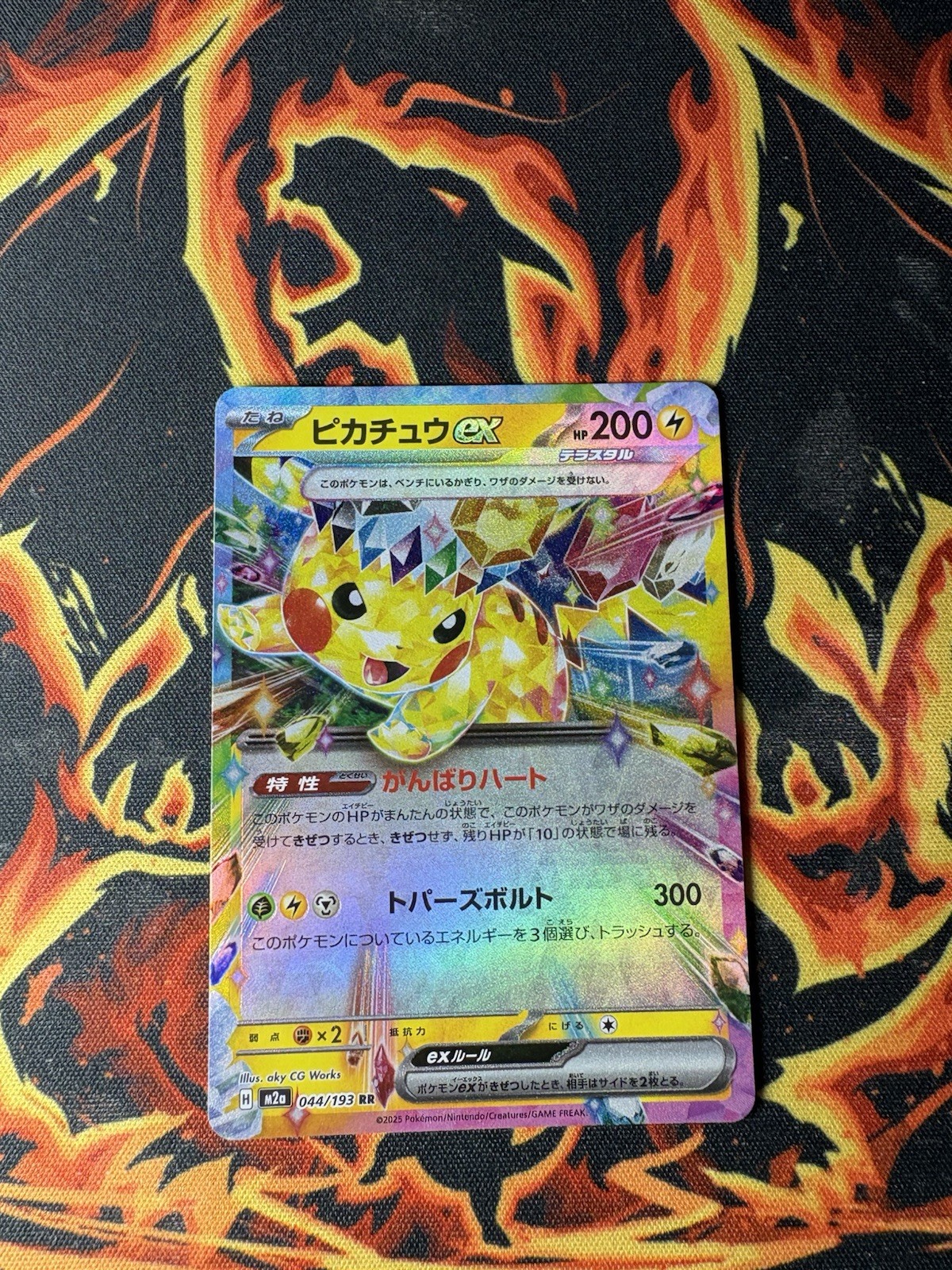 Pikachu Ex 044/193 Mega Dream