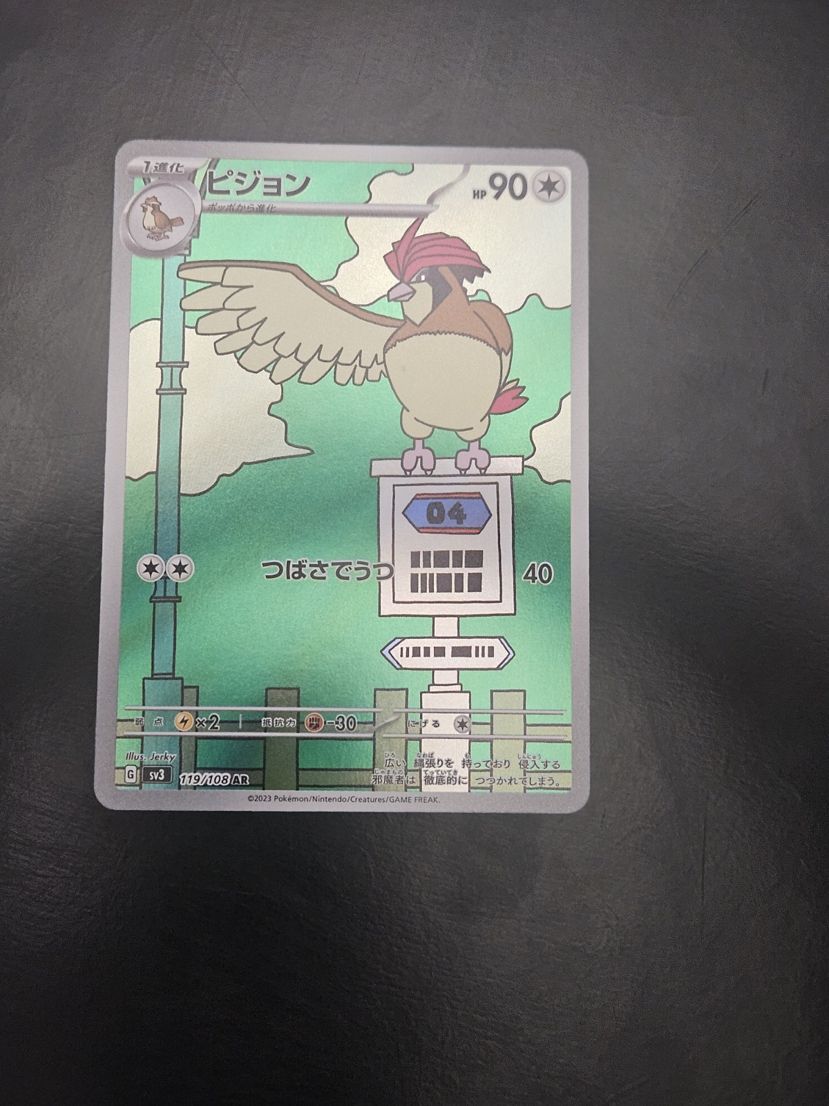 Pidgeotto 119/108 AR SV3 Ruler of the Black Flame Japanese Pokemon Card TCG NM