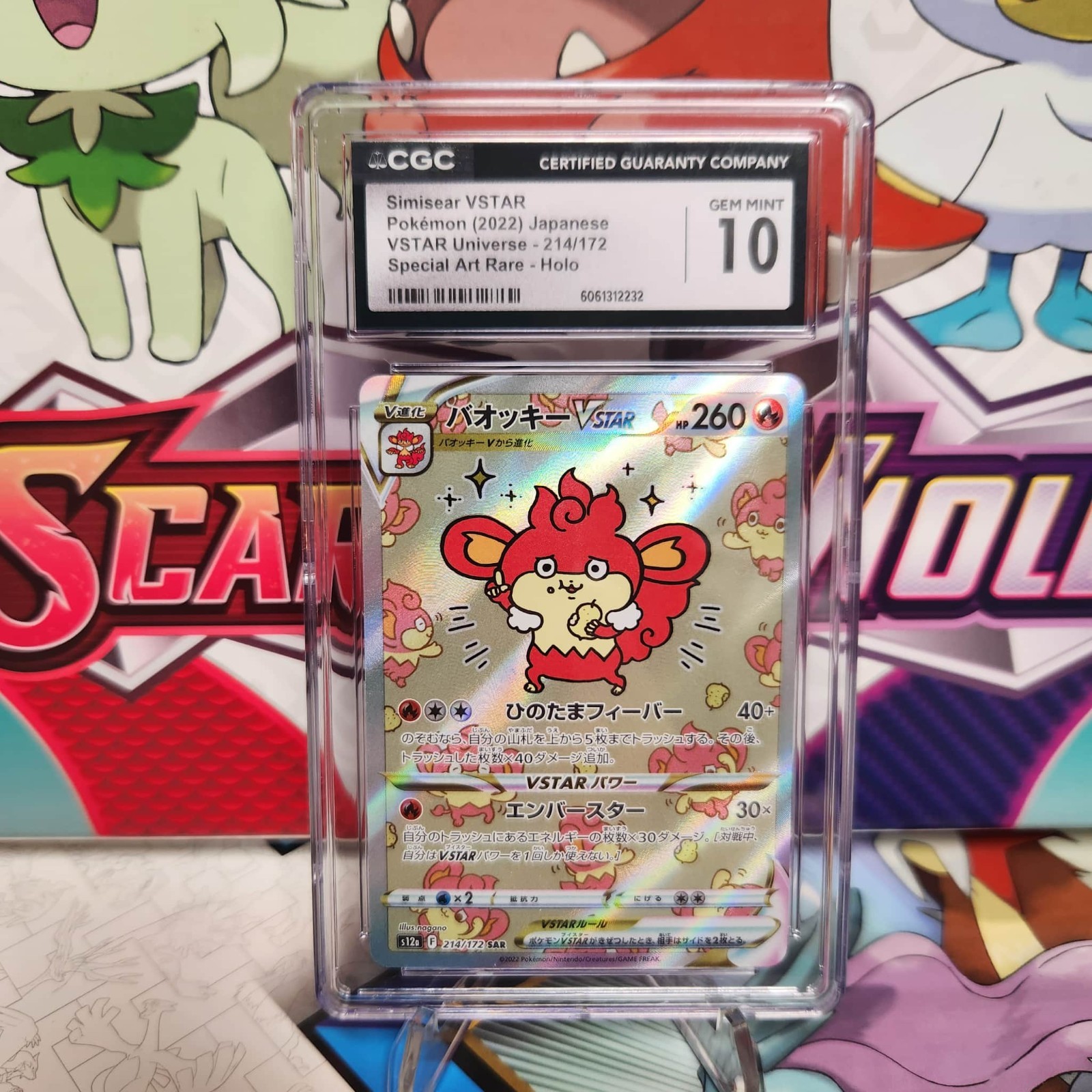 CGC 10 Simisear VSTAR 214/172 SAR - VSTAR Universe - Pokemon TCG - SHIPS FAST