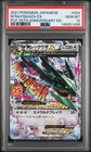 2021 POKEMON JAPANESE PROMO CARD PACK 25TH ANNIVERSARY M RAYQUAZA EX PSA 10