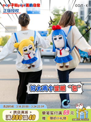Anime Cartoon Pop and Pipi Popuko Pipimi Plush Backpack Schoolbag