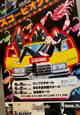 SCORPIONS "JAPAN TOUR 1979 POSTER" ULTRA-RARE 1979 JAPANESE CONCERT POSTER!!