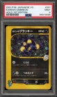 Pokemon Karen's Umbreon VS 1st Edition Japanese Holo Rare #091 PSA 9 Mint