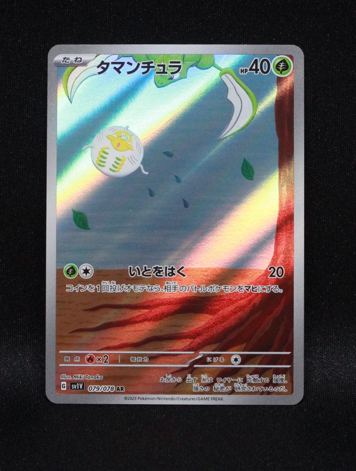 Picture 1 of 2