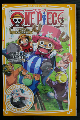 非売品 ONE PIECE ポーチ 英語版 原画プリント ワンピース チョッパー ENS-208-139 ワンピース 船医 ”わたあめ大好き” チョッパー