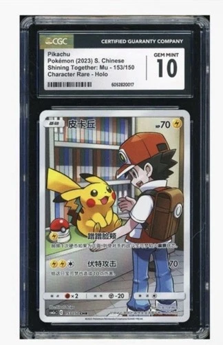 Pokemon CGC 10 GEM MINT Pikachu CHR 2023 153/150 CSM2aC S.Chinese