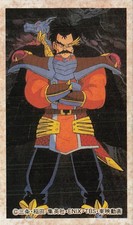 Dragon Quest Dai no Daibouken Baran Menko Card Vintage Japanese Anime