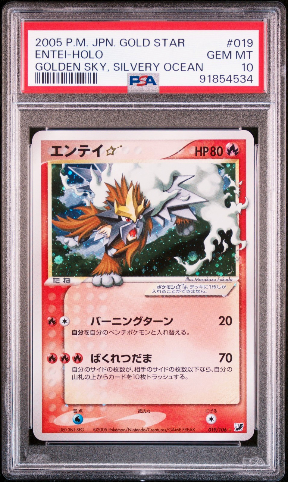 POKEMON GOLD STAR ENTEI-HOLO 2005 JP GOLDEN SKY, SILVERY OCEAN #019 PSA 10