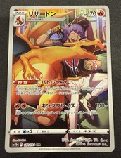 Charizard #187 Prices | Pokemon Japanese VMAX Climax | Pokemon Cards