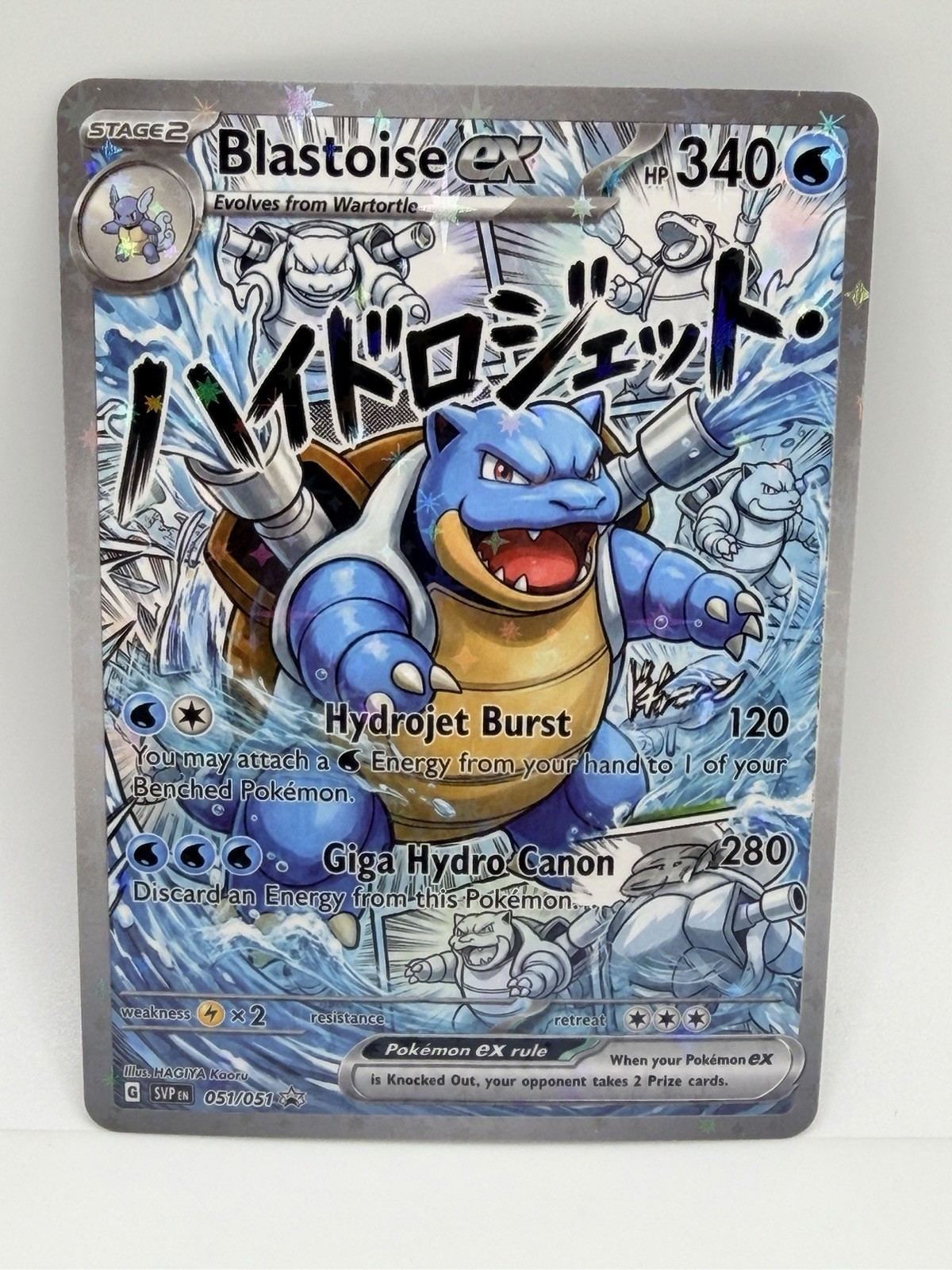 Pokemon Manga Blastoise Special Doujin Art Holo Card