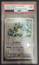 Latias Star 065/082 Clash of the Blue Sky for sale | eBay
