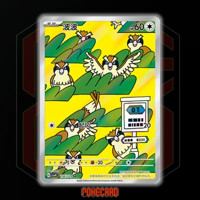 Pidgey AR CSV4C-136/129 Pokemon Card Chinese NM | eBay