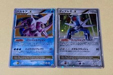 Dialga #107/DP-P Prices | Pokemon Japanese Promo | Pokemon Cards