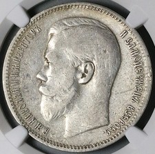 1896 AT AГ NGC VF Russia Rouble Nicholas II Czar St Petersburg Coin (25101802C)