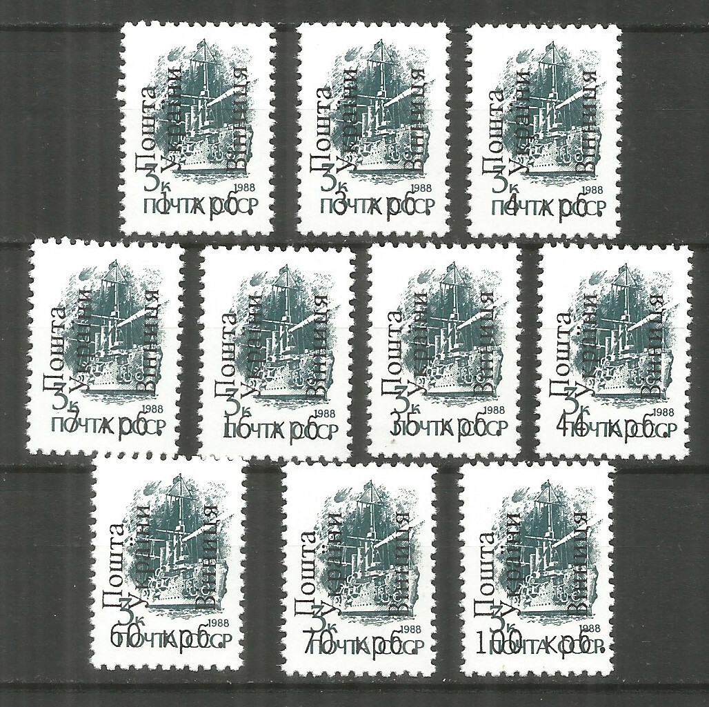 Ukraine Vinnytsa Local overprint 1992 mint stamps MNH(**) eBay