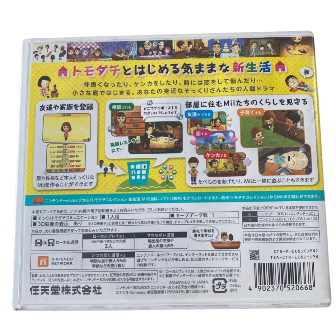 Tomodachi Collection 1 & New life set Lot 2 Nintendo DS 3DS Tomodachi Collection 1 & New life set Lot 2 Nintendo DS 3DS