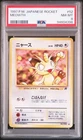 PSA 8 POKEMON JAPANESE MEOWTH ROCKET SET #52 1997 NEAR MINT 997