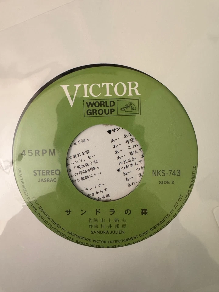 SANDRA JULIEN - JULIEN'S LOVE - 7-INCH 45 RPM - BRAND NEW - FREE SHIPPING! - Image 4 of 4