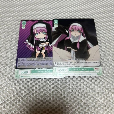 I'm in Love with the Villainess: Sister Gigant Card Set
