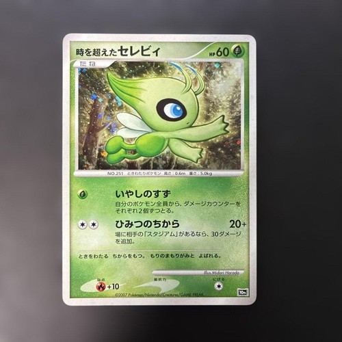 2007 Pokemon Japanese Movie 10th Promo Timeless Celebi Holo