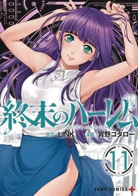 shuumatsu no harem manga livre