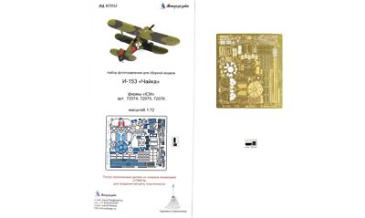 1/72 I-153 (ICM) Photo-etched detailing kit