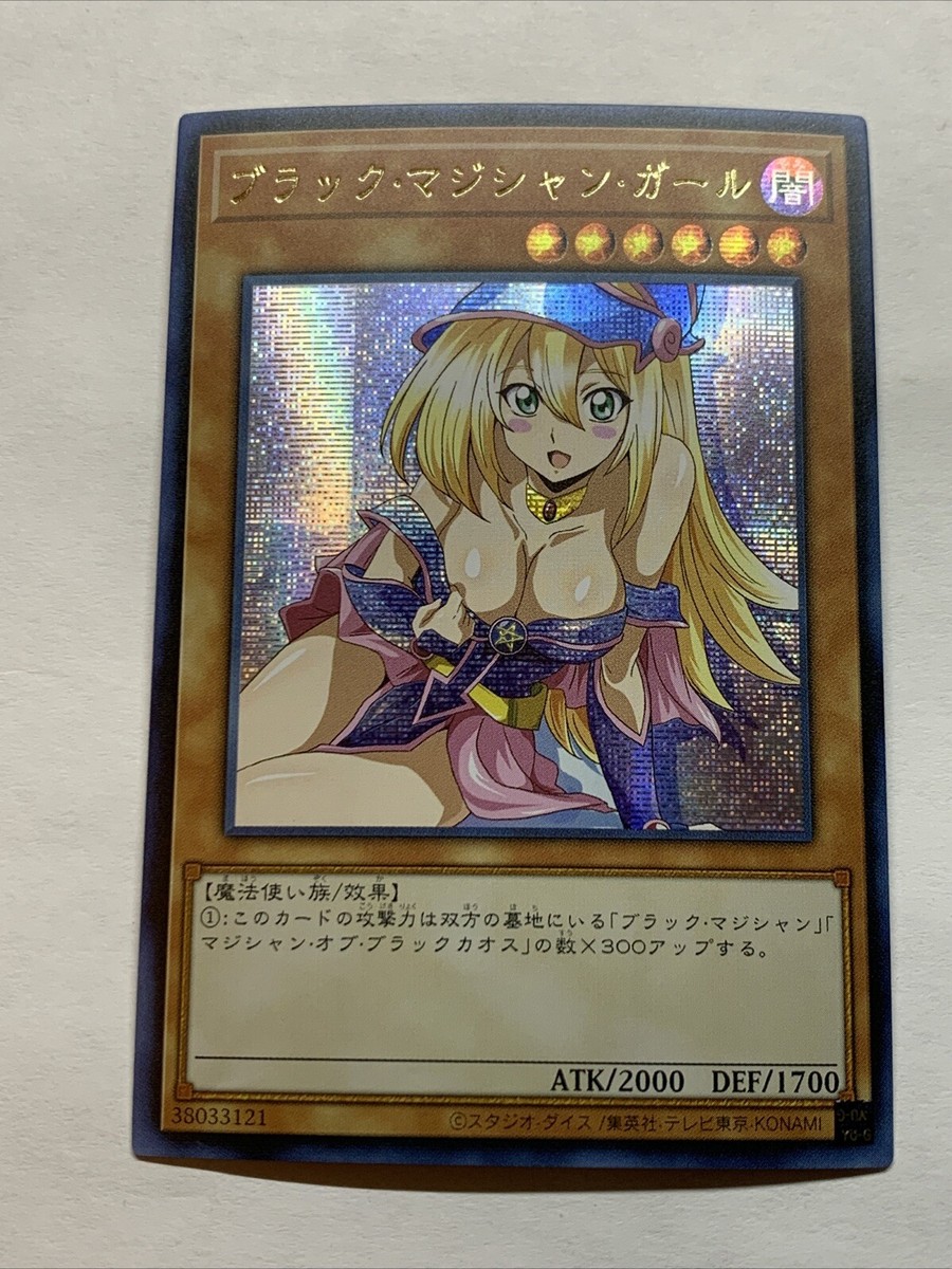 Dark Magician Girl Sexy Card Holo Anime Yugioh Art Rare Secret DMG Cute Alt  Art | eBay