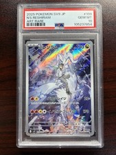 N's Reshiram 109/100 Sv9: Battle Partners Holo (Japanese)