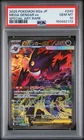 2025 POKEMON JPN M2A-MEGA DREAM EX SPECIAL ART RARE #240 MEGA GENGAR EX PSA 10