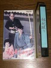 BreaSecret Sword Hiroki Matsukata Ken Shochiku Toho Historical Drama t7