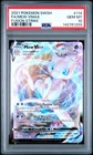 2021 POKEMON SWORD & SHIELD FUSION STRIKE #114 FULL ART/MEW VMAX PSA 10