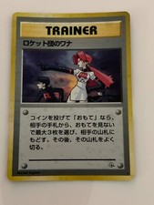 THE ROCKETS TRAP - HOLO - RARE  - NM 1997 POKEMON - GYM HEROES - JAPANESE