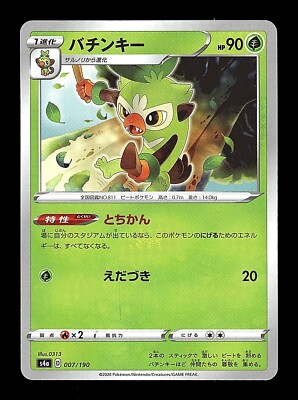 にゃターシャ Pokemon Japanese s4a Shiny Star V Twacky 007/190 Reverse Holo | eBay