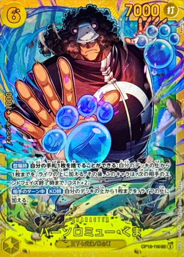 Bartholomew kuma (SEC) OP12-119 /JAPANESE ONE PIECE Legacy
