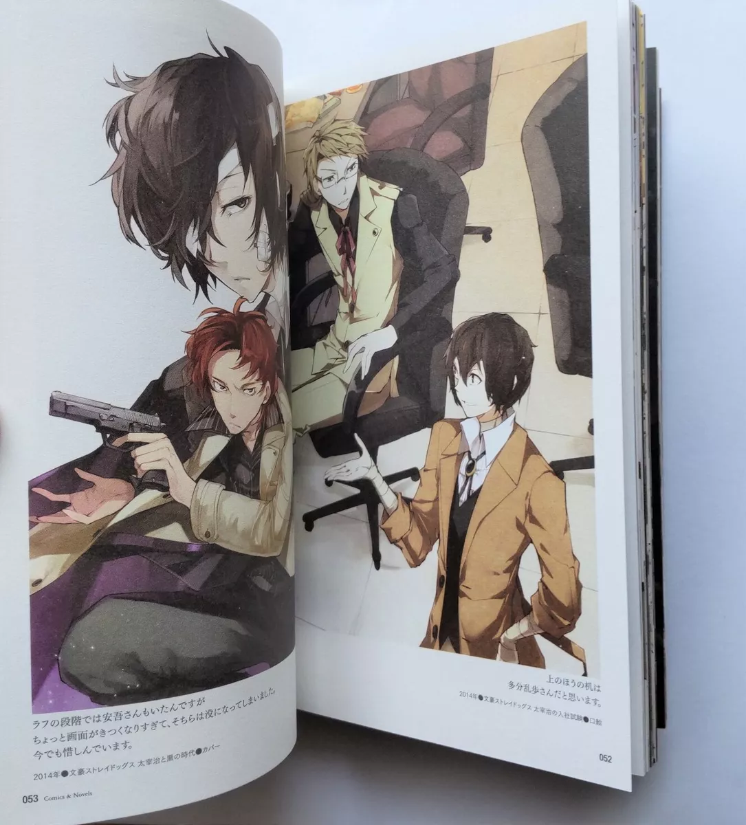 Bungo Stray Dogs Art Book, Bungo Strays Dogs Artbook