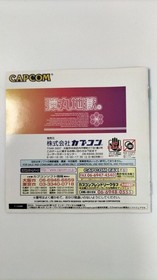 CAPCOM MARS MATRIX (T-1238M) MARS MATRIX