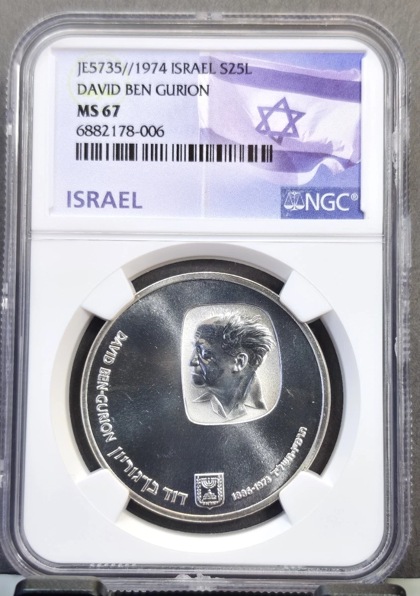 1974 Israeli Coins for sale | eBay