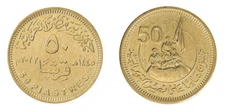 Egypt 50 Piastres, 2023 (AH1445), KM #1099, Mint Commemorative