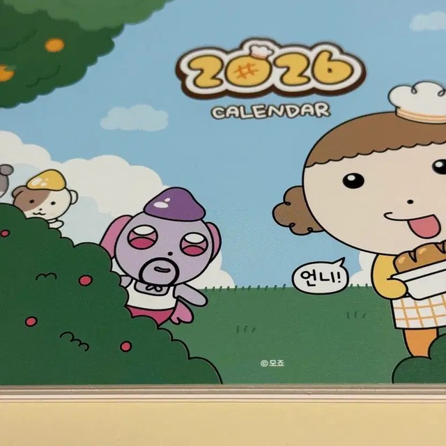 Maru's Dog 2026 Calendar Bakery Popup Collectible