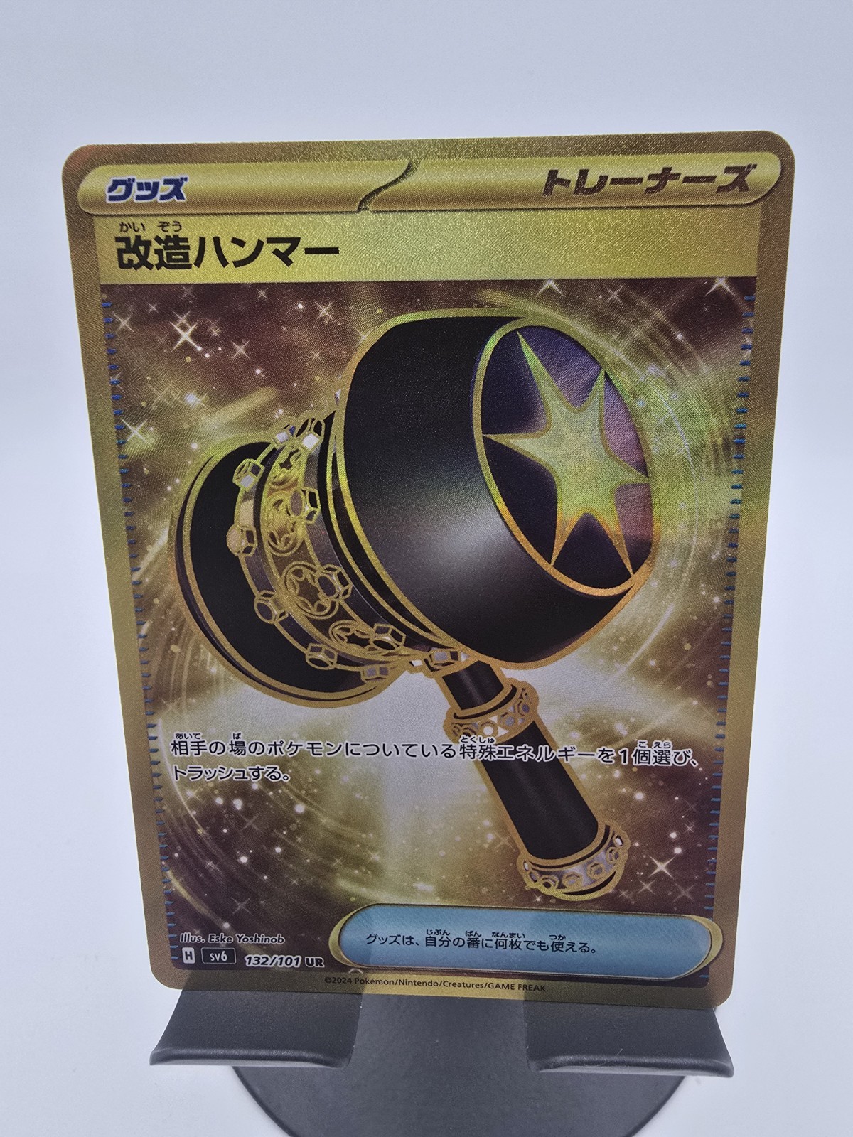 Enhanced Hammer 132/101 UR Mask Of Change Sv6 Japanese Pokemon Card - MINT