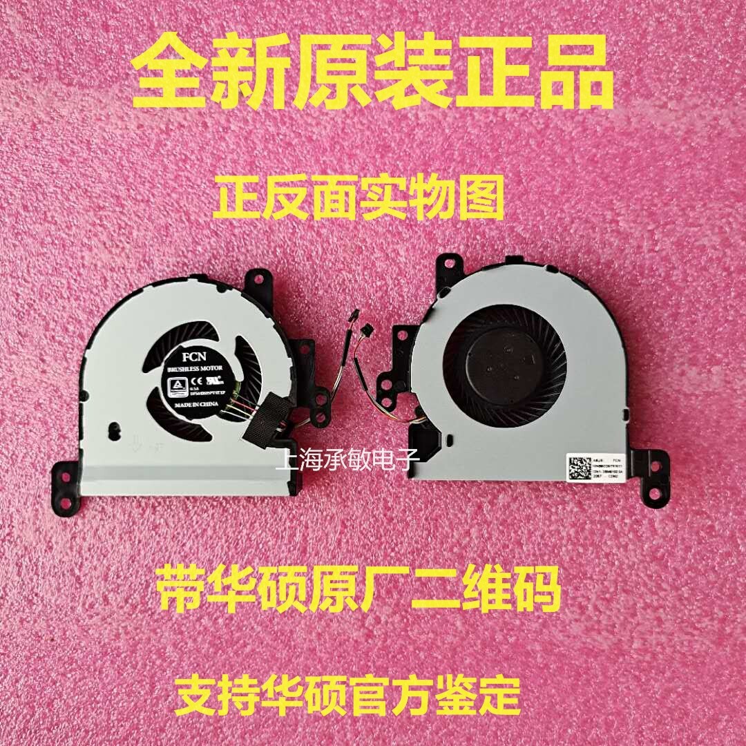 New CPU+GPU Cooling Fan for ASUS ROG 7 Plus G713P G713PV G713PU G713PI Series FQLP DFSCL42P06593Q FQLN DFSCL42P16593Q 12V 0.6A Fan New CPU+GPU Cooling Fan for ASUS ROG 7 Plus G713P G713PV G713PU G713PI Series FQLP DFSCL42P06593Q FQLN DFSCL42P16593Q 12V 0.6A Fan
