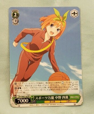 WEISS SCHWARZ 中野四葉 YOTSUBA PSA10 : Weiss Schwarz Premium