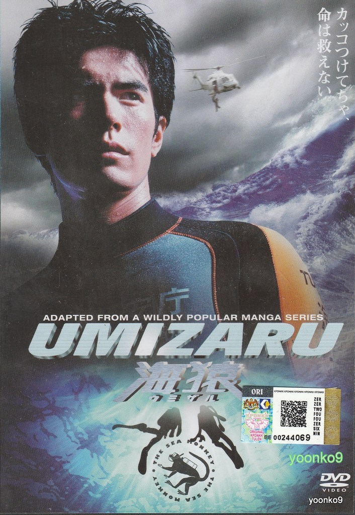 Sea Monkey / Umizaru (2004) DVD Japan Movie _English Sub_All