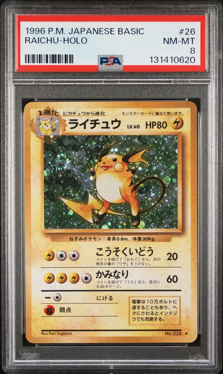 Raichu Pokémon TCG Professional Sports Authenticator (PSA