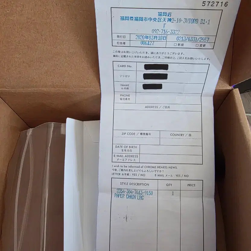 Chrome Hearts Paper Chain LRG Silver Bracelet with Box thumbnail 2