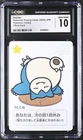 2025 POKEMON TARUKA SNORLAX EFFECT CARD CGC 10 GEM MINT